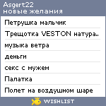 My Wishlist - asgert22