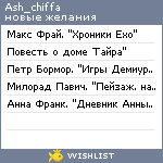 My Wishlist - ash_chiffa