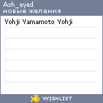 My Wishlist - ash_eyed