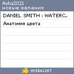 My Wishlist - asha2021