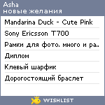My Wishlist - asha_wish