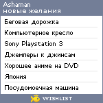 My Wishlist - ashaman