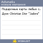 My Wishlist - ashatanka