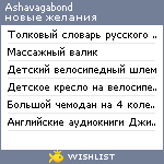 My Wishlist - ashavagabond