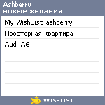 My Wishlist - ashberry