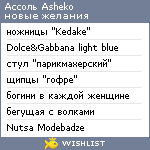 My Wishlist - asheko