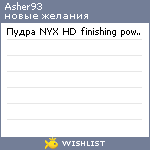 My Wishlist - asher93