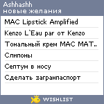 My Wishlist - ashhashh