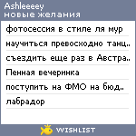 My Wishlist - ashleeeey