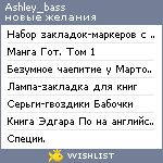 My Wishlist - ashley_bass