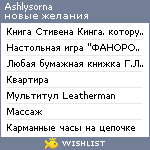 My Wishlist - ashlysorna