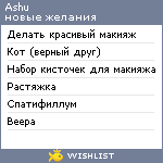 My Wishlist - ashu