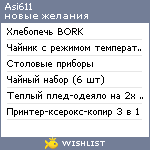 My Wishlist - asi611