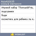 My Wishlist - asia4110135