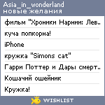 My Wishlist - asia_in_wonderland