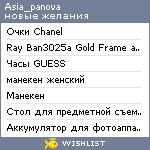 My Wishlist - asia_panova