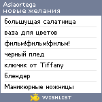 My Wishlist - asiaortega