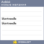 My Wishlist - asiblok
