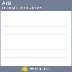 My Wishlist - asid
