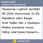 My Wishlist - asidorov83