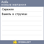 My Wishlist - asiila