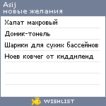 My Wishlist - asij