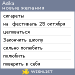 My Wishlist - asika