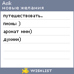 My Wishlist - asikb