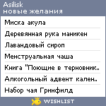 My Wishlist - asilisk