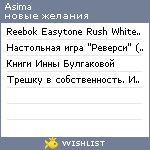 My Wishlist - asima