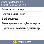 My Wishlist - asinjushin