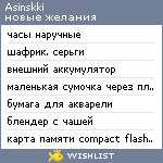 My Wishlist - asinskki