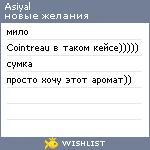 My Wishlist - asiyal