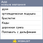 My Wishlist - asizi