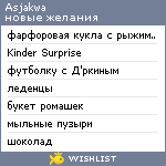 My Wishlist - asjakwa