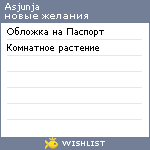 My Wishlist - asjunja