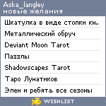 My Wishlist - aska_langley