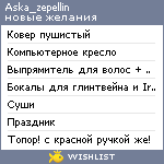 My Wishlist - aska_zepellin