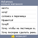 My Wishlist - askamoya