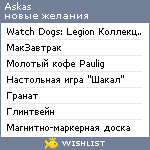 My Wishlist - askas