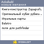 My Wishlist - askelladd