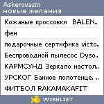 My Wishlist - askerovasm