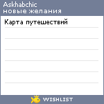 My Wishlist - askhabchic