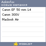 My Wishlist - askimfox