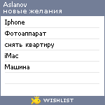 My Wishlist - aslanov