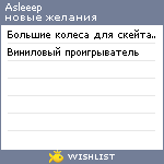 My Wishlist - asleeep