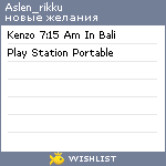 My Wishlist - aslen_rikku