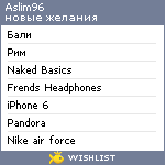 My Wishlist - aslim96