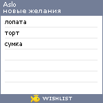 My Wishlist - aslo