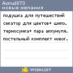 My Wishlist - asma1873